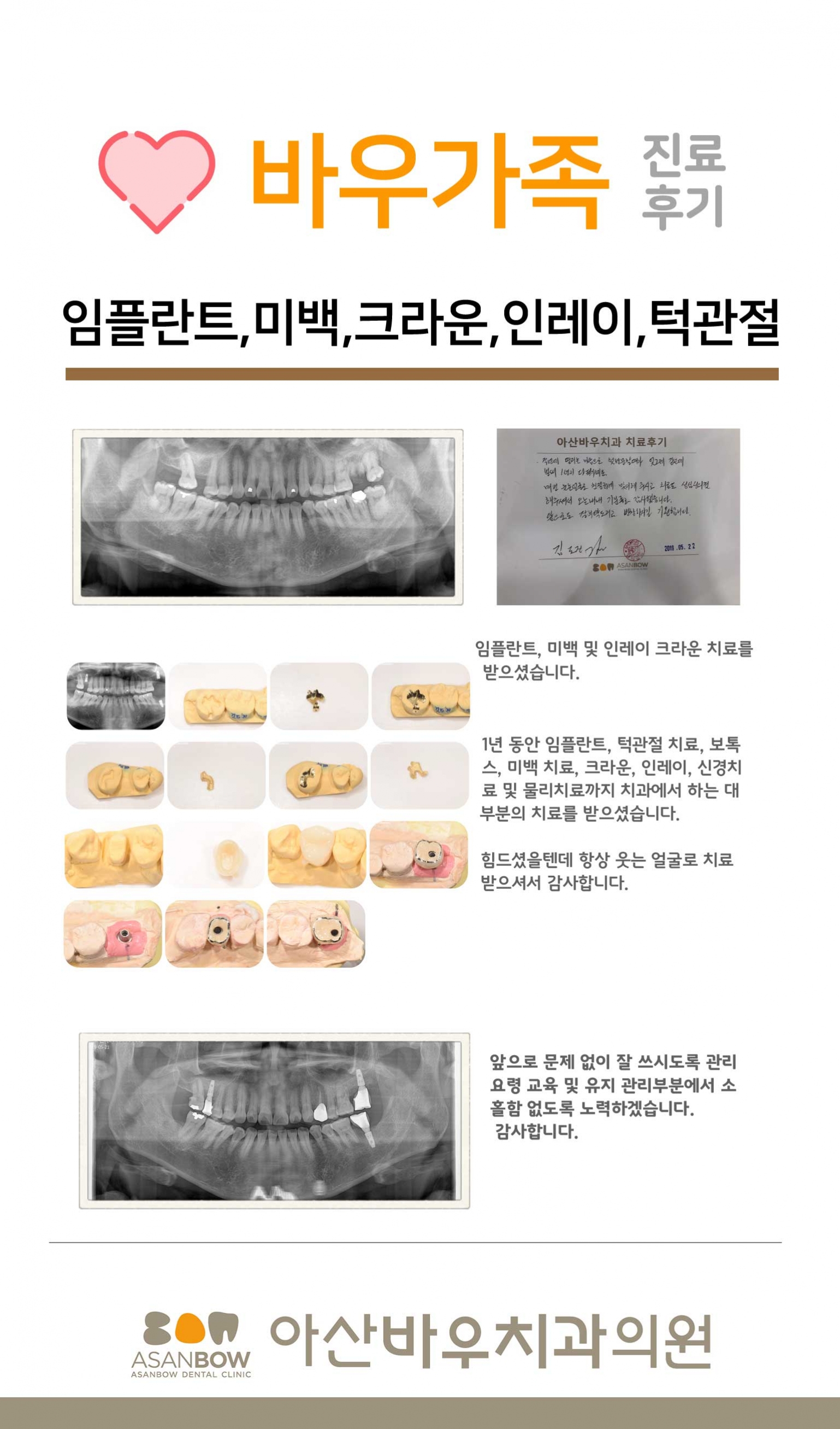 2019년-진료후기-김도진